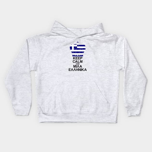 Keep Calm And Speak Greek Kids Hoodie by ostend | Designs